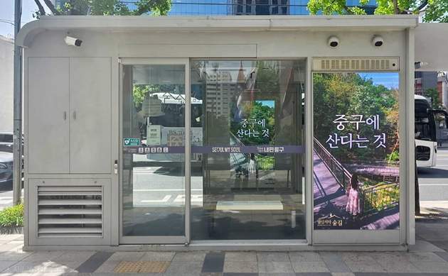 경동나비엔 제습 환기청정기가 설치된 서울 중구 스마트쉼터. [사진=경동나비엔]