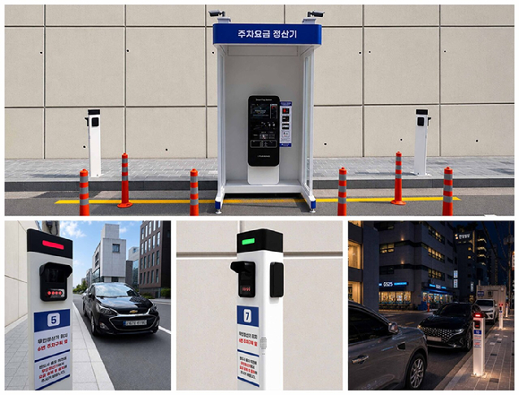 NHN 아이파킹, 강남구 '차세대 AI 무인 노상주차 시스템 실증' 완료