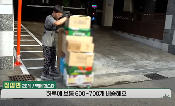 6년째 택배 일을 이어오며 3억 원을 모은 20대 청년의 일상이 방송을 통해 소개됐다. [사진=KBS '굿모닝 대한민국']