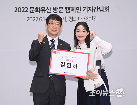 배우 김민하가 14일 오전 서울 청와대 영빈관에서 열린 '2022 문화유산 방문 캠페인' 기자간담회에 참석해 홍보대사로 위촉되고 있다. 왼쪽은 최응천 문화재청장. [사진=정소희 기자]
