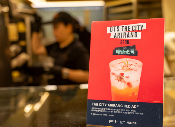 서울 서촌 인근에서 더 시티 아리랑 레드 에이드를 판매하는 카페 내부. [사진=배달의민족]