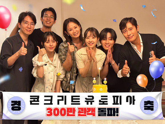 '콘크리트 유토피아'가 300만 관객을 돌파했다. [사진=롯데엔터테인먼트]