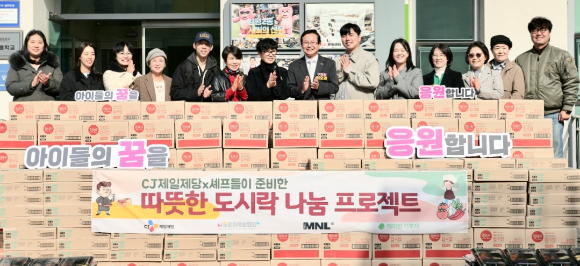 CJ제일제당이 셰프의 나눔 도시락 행사를 진행했다. [사진=CJ제일제당]