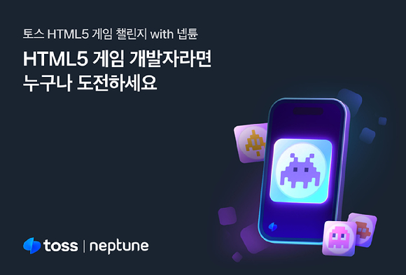 [사진=넵튠]