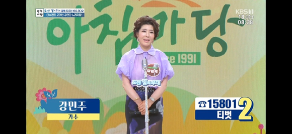 아침마당 강민주 [사진=KBS ]