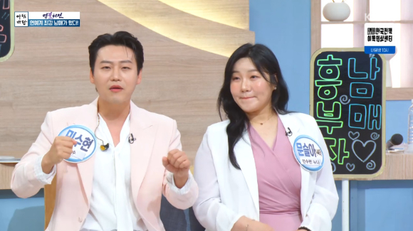 가수 민수현과 그의 누나 문슬아가 '아침마당'에 출연했다. [사진=KBS 방송화면 캡처]