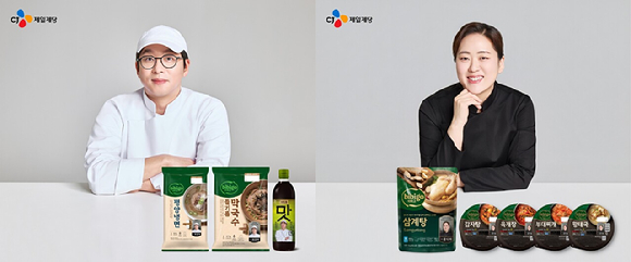 최강록, 윤나라 셰프 협업 제품 모음 이미지. [사진=CJ제일제당]