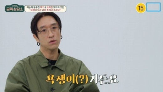 금쪽상당소 [사진=채널A]
