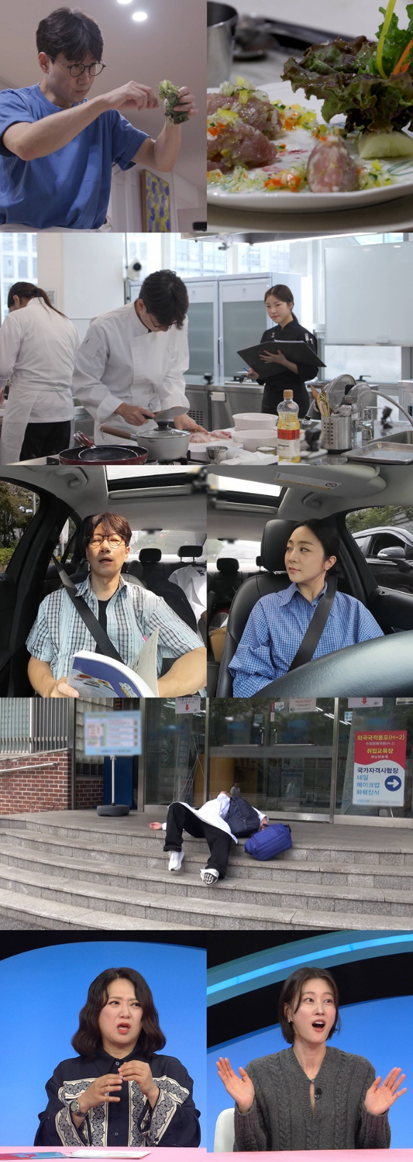 &apos;동상이몽2&apos; 조우종, 양세형·키 좌절한 조리기능사 시험 도전