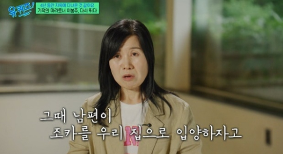 유퀴즈 [사진=tvN]