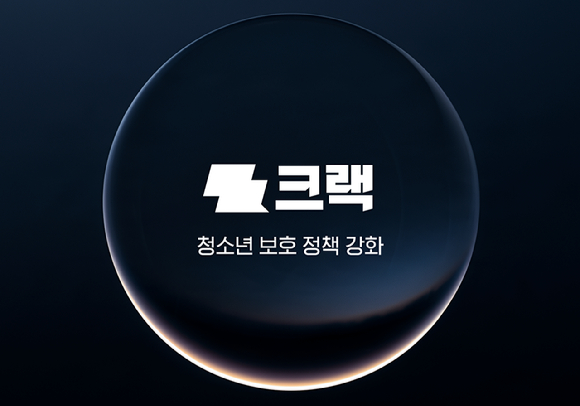 뤼튼, '크랙' 서비스 청소년 보호 정책 강화