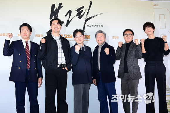 (왼쪽부터)박지환-이희준-김성제 감독-권해효-김종수-송중기가 19일 오후 서울 강남구 삼성동 메가박스 코엑스에서 열린 영화 '보고타: 마지막 기회의 땅'(감독 김성제) 언론시사회에 참석하고 있다. [사진=정소희 기자]