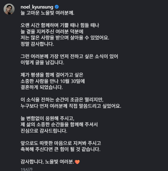 보컬 그룹 노을 멤버 강균성(좌), 배우 유하진(우). [사진=S27M엔터테인먼트]