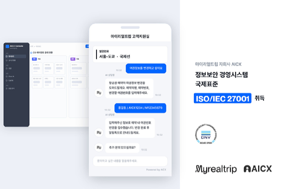 [사진=마이리얼트립]