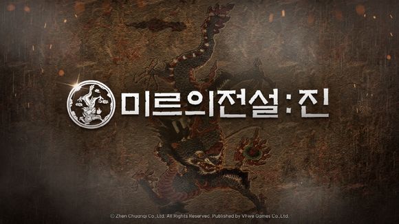 [사진=브이파이브게임즈]