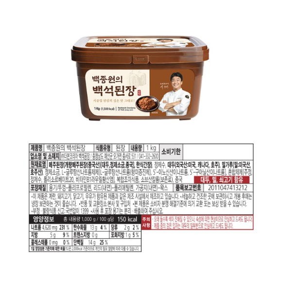 백종원 더본코리아 대표가 지난해 10월 28일 오후 서울 여의도 콘래드호텔에서 열린 더본코리아 IPO 기자간담회에 참석하고 있다. [사진=정소희 기자]