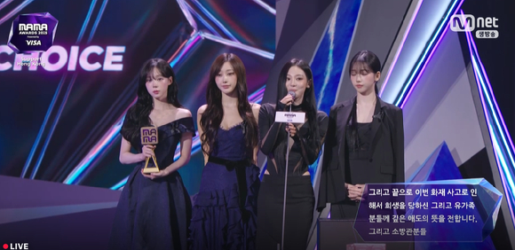 [2025 MAMA] 닝닝·장하오·우기 등 중국인 멤버, &quot;진심이 닿길&quot; 홍콩 참사 애도