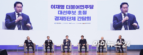 최태원 대한상공회의소 회장이 8일 서울 중구 대한상공회의소에서 열린 이재명 더불어민주당 대선후보 초청 경제5단체 간담회에서 정책 제언을 하고 있다. [사진=국회사진취재단]
