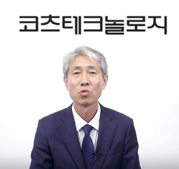 코츠테크놀로지 조지원 대표이사가 자기주식을 한국투자증권 등에 교환사채로 처분했다.