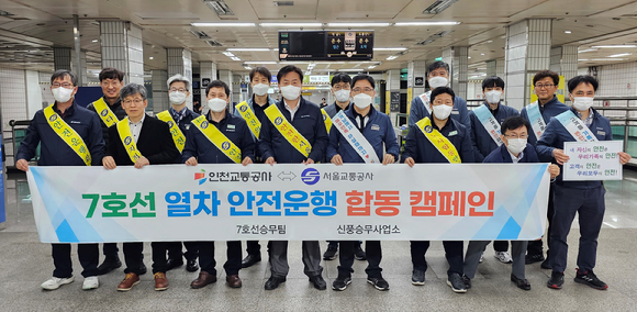 21일 온수역에서 인천·서울 교통공사 관계자들이 7호선 열차 안전 운행 합동 캠페인을 벌인 뒤 기념 촬영을 하고 있다. [사진=인천교통공사]