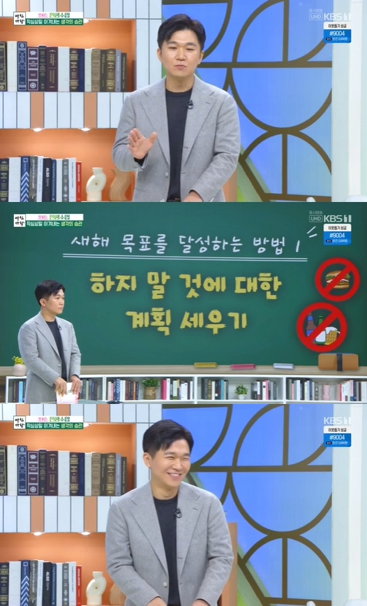 '아침마당' 방송 화면 갈무리 [사진=KBS]