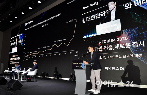 종합경제미디어 아이뉴스24의 대표 지식 컨퍼런스 '아이포럼 2026'이 22일 서울 용산구 서울드래곤시티 한라홀에서 'AI 패권 전쟁, 새로운 질서: AI 3대 강국, 대한민국의 현재와 미래'를 주제로 열린 가운데 명석주 SK하이닉스 AI Infra / HBM Marketing 팀장이 'AI, 메모리 산업의 성장 공식을 다시 쓰다'라는 주제로 발표를 하고 있다. [사진=곽영래 기자]