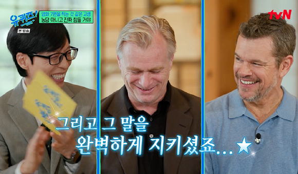 유퀴즈 [사진=tvN]