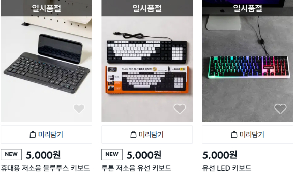 실속형 소비 트렌드에 주목받는 다이소는 지난해 매출 4조원 돌파가 유력한 것으로 분석된다. 사진은 서울의 한 다이소가 소비자들로 붐비는 모습. [사진=아이뉴스24 DB]