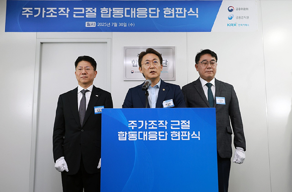 권대영 증권선물위원회 위원장이 30일 오전 서울 여의도 한국거래소에서 '금융위원회, 금융감독원, 한국거래소 주가조작 근절 합동대응단' 운영 개시에 앞서 함동대응단 출범을 기념하는 현판식 행사에 참석해 현판 제막과 함께 합동대응단 직원들을 격려했다. [사진=연합뉴스]