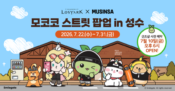 [사진=스마일게이트]