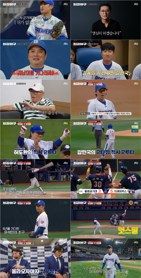 &apos;최강야구&apos; 윤석민 부활, 6년만 공백 깬 美친 슬라이더