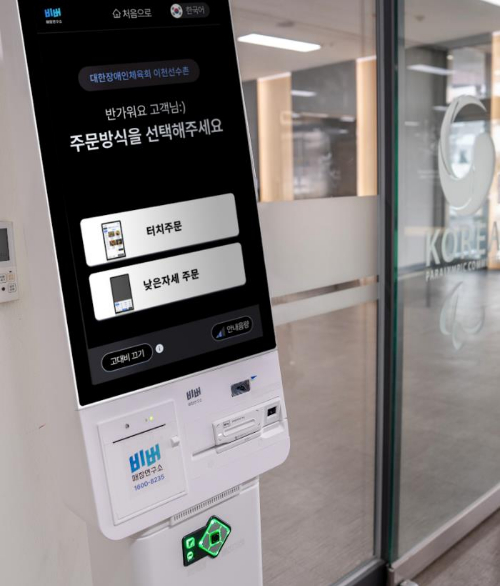비버웍스 배리어프리 키오스크 [사진=비버웍스]