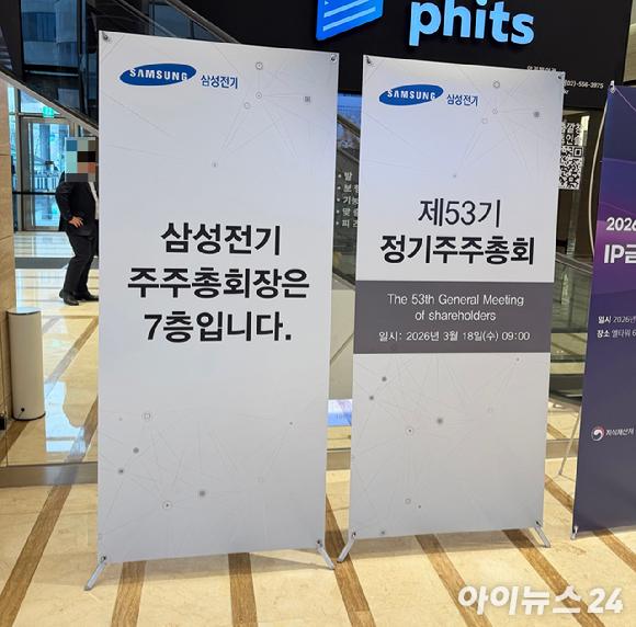 장덕현 삼성전기 사장이 18일 서울 강남구 엘타워에서 열린 제53기 정기 주주총회에서 기자들과 만나 대화하고 있다. [사진=황세웅 기자]