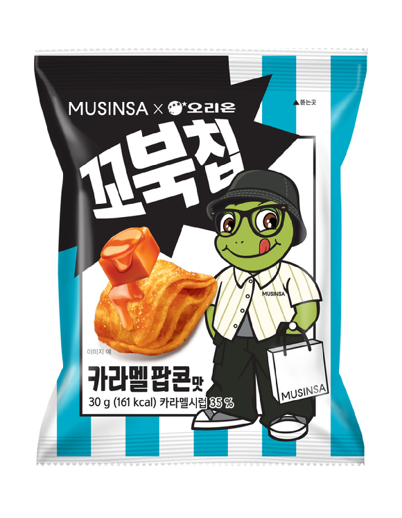 오리온 꼬북칩 카라멜팝콘맛X무신사 컬래버레이션 이벤트 이미지. [사진=오리온]
