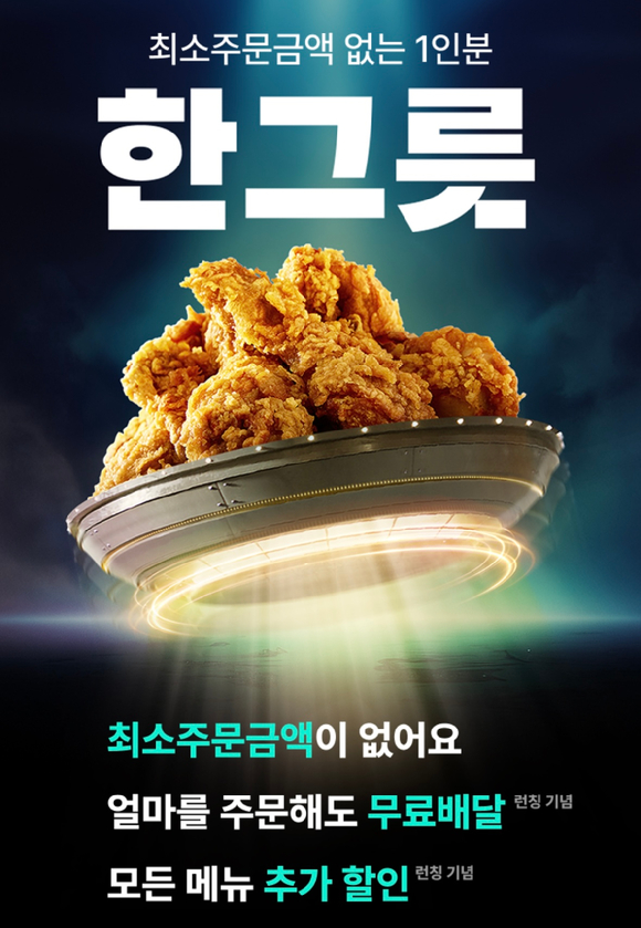  [사진=배달의민족 제공]