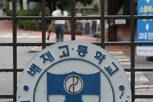  지난 8일 서울 강동구 배재고등학교의 모습. [사진=연합뉴스]