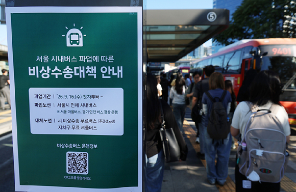 15일 서울 영등포구 서울지방노동위원회에서 열린 서울시버스노동조합의 노동 쟁의 관련 분쟁에 대한 2차 조정회의에서 박점곤 서울시버스노조 위원장(오른쪽)과 김정환 서울시버스운송조합 이사장이 참석하고 있다. [사진=연합뉴스]