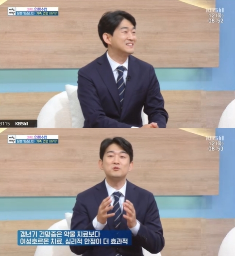 '아침마당' 방송 화면 갈무리 [사진=KBS]
