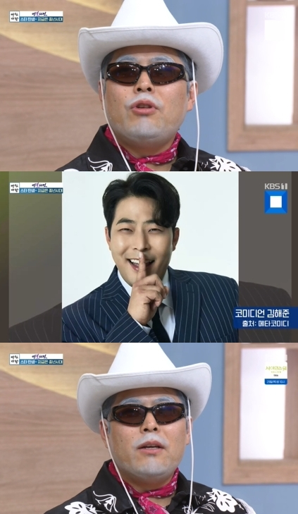 '아침마당' 김기필, 김해준 닮은꼴 질문에 "모르는 사람" 떨떠름