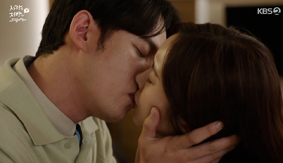 사랑을 처방해 드립니다 [사진=KBS2]