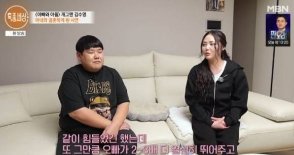 특종세상 [사진=MBN]