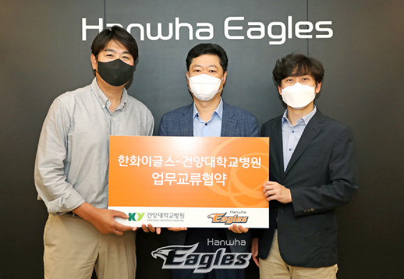 정민철 한화 이글스 단장(왼쪽부터) 김선문 건양대병원 암센터 원장, 이진웅 건양대병원 교수가 17일 열린 의료지원 협약식에 참석해 기념촬영하고 있다. [사진=한화 이글스]