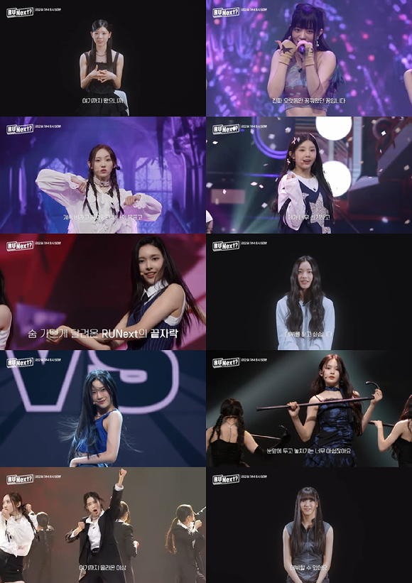 'R U Next(알유넥스트)' 10회 영상 [사진=JTBC 방송화면 캡처]