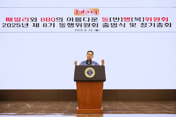 윤홍근 BBQ 회장이 지난 23일 경기도 이천시 BBQ 치킨대학서 열린 동행위원회 8기의 출범식 및 정기 총회에 참석해 인사말을 하고 있다. [사진=BBQ]