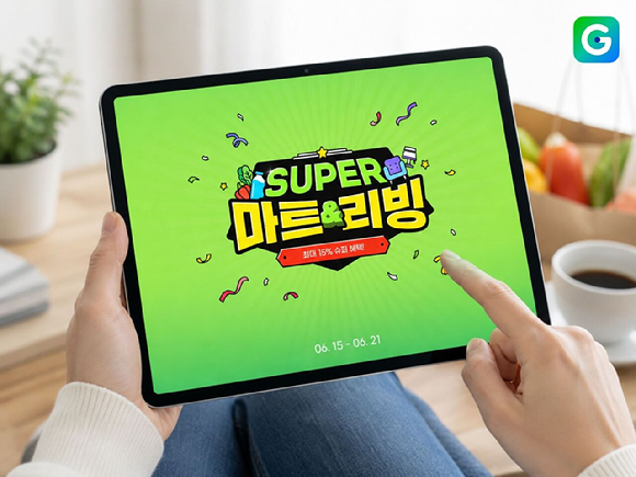 G마켓과 옥션은 오는 21일까지 '6월 SUPER 마트&리빙' 프로모션을 연다. [사진=G마켓]