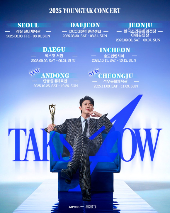 영탁, 안동 찍고 청주서 피날레⋯&apos;탁쇼4&apos; 마지막 지역 공개