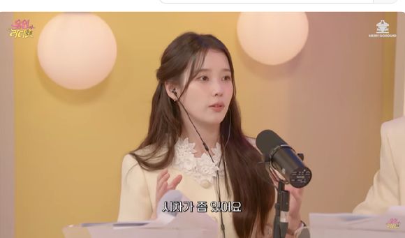 아이유 변우석 [사진=유인나 유튜브 채널]