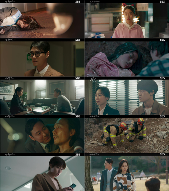 '왜 오수재인가' 방송 화면 [사진=SBS]