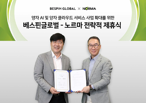정현철 노르마 대표(왼쪽)와 허양호 베스핀글로벌 한국 대표가 업무 협약 체결 후 기념 사진을 촬영하고 있다. [사진=베스핀글로벌]