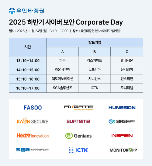 [사진=지니언스]